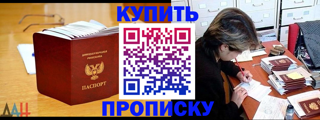 прописка от собственника в Белёве