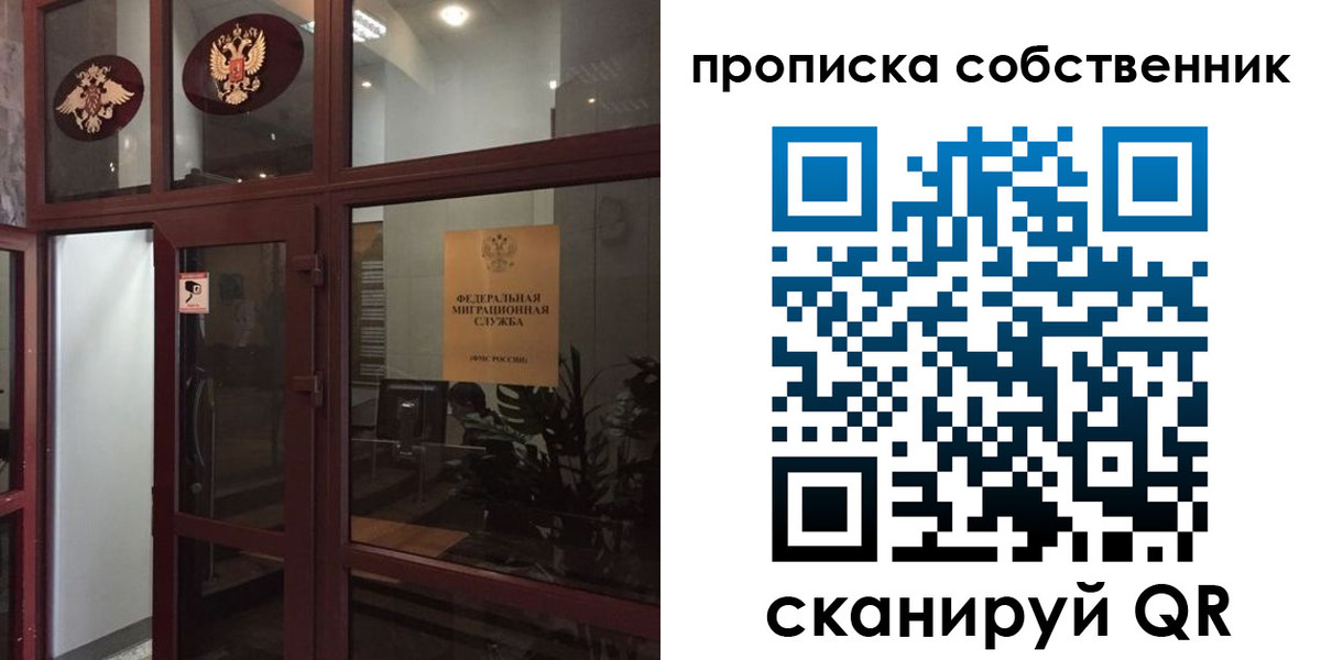 временная регистрация в квартире в Белёве