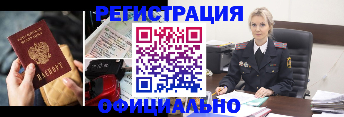 временная регистрация недорого в Белёве