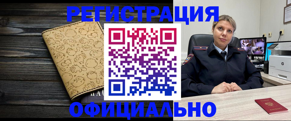 прописка в квартире в Белёве