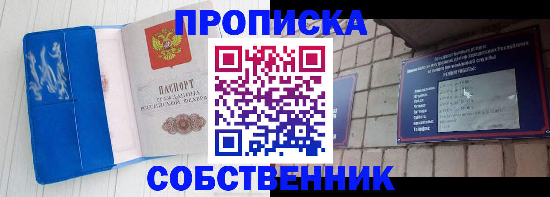 прописка для школы в Белёве