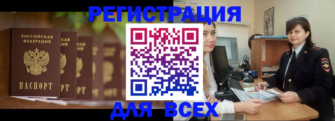 регистрация в Белёве
