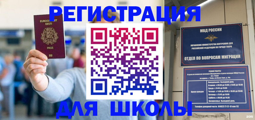 регистрация для дет. сада в Белёве