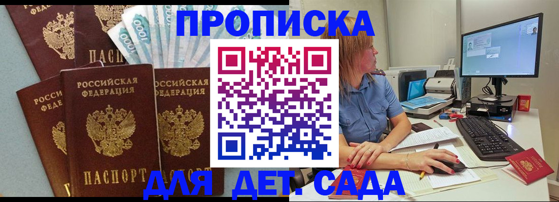 прописка поиск в Белёве