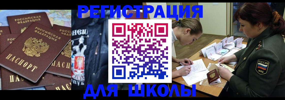 прописка в квартире в Белёве